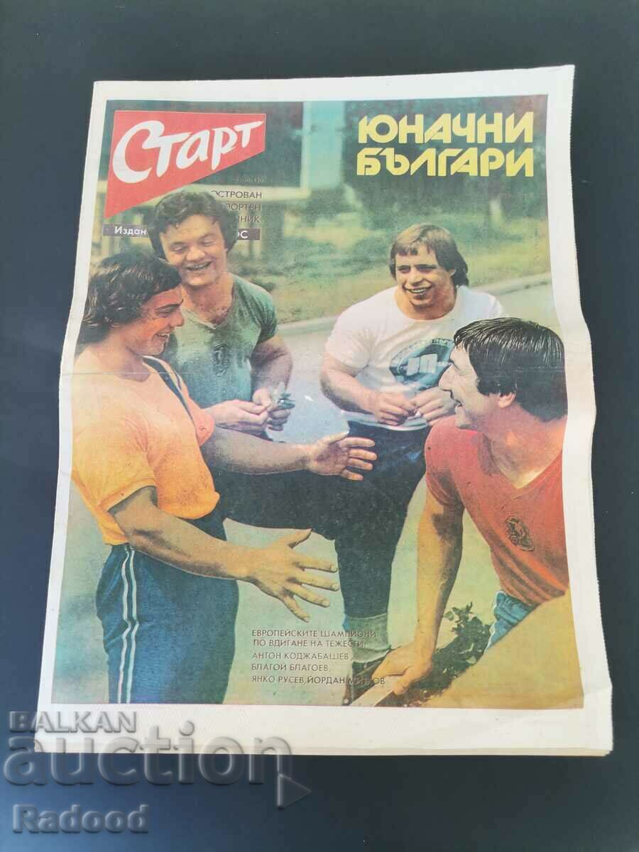 В-к"Старт". Брой 420/1979г.Миньор