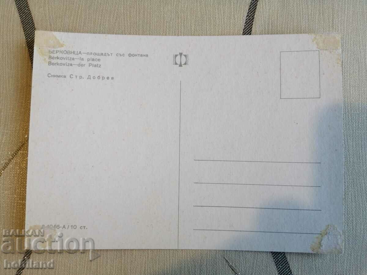 Берковица- пощенска картичка с цена 1.00 лв. | € 0.51 Берковица- пощенска картичка с цена 1.00 лв. | € 0.51