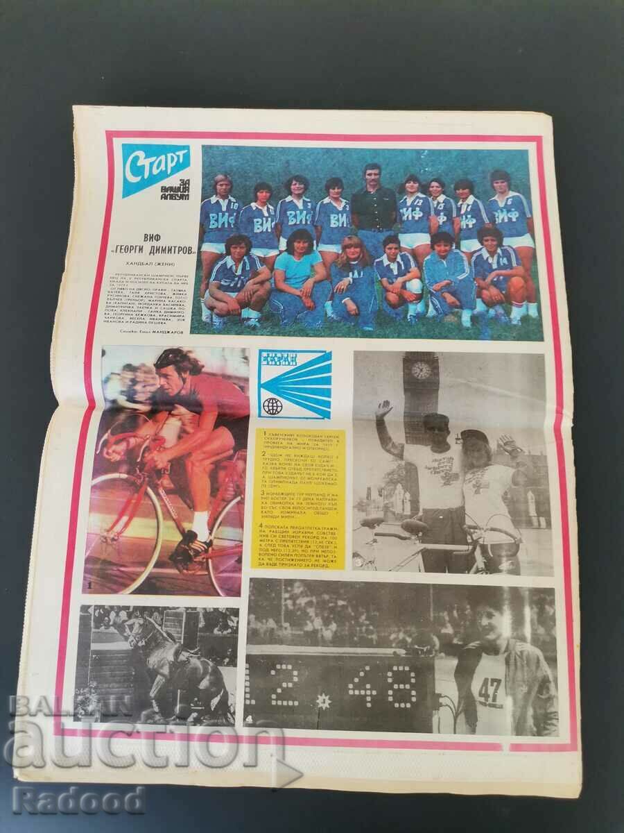 Auction In "Start". Number 423/1979 CSKA Auction In "Start". Number 423/1979 CSKA