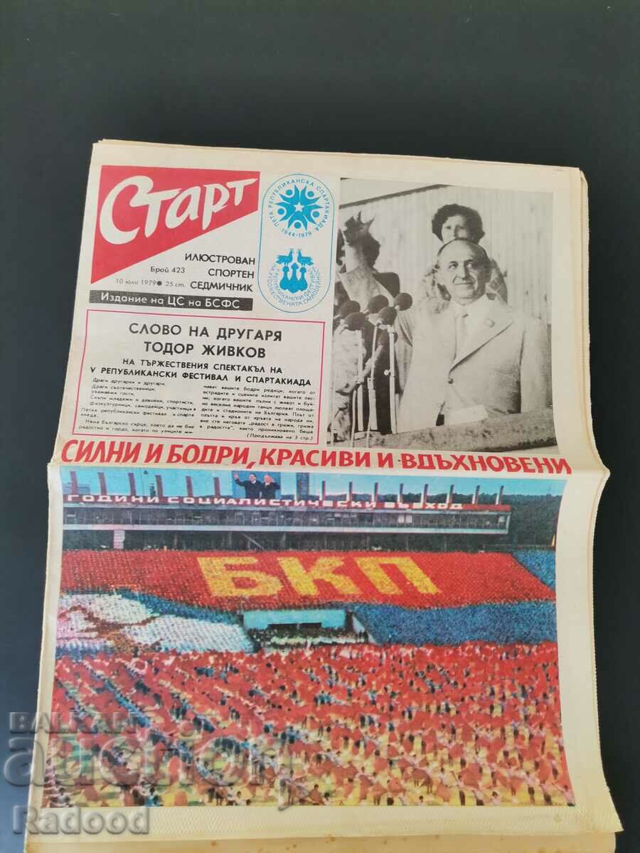 În „Start”. Număr 423/1979 CSKA