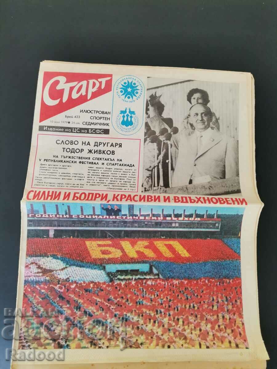 В-к"Старт". Брой 423/1979г.ЦСКА