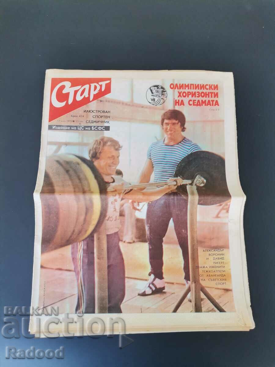 În „Start”. Număr 424/1979 CSKA