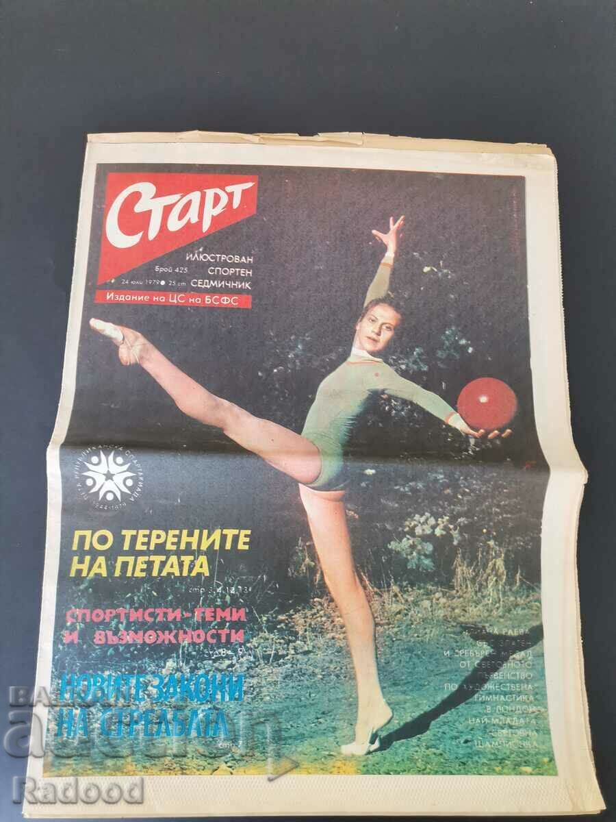 В-к"Старт". Брой 425/1979г.