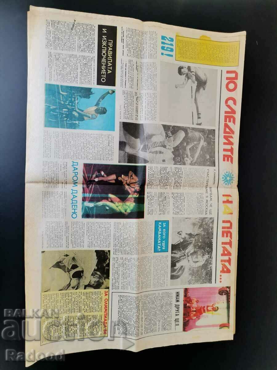 Δημοπρασία Στην «Έναρξη». Αριθμός 426/1979 Δημοπρασία Στην «Έναρξη». Αριθμός 426/1979