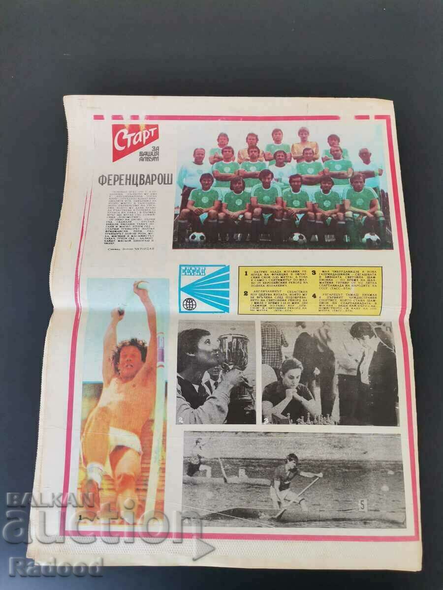 Παράδοση Στην «Έναρξη». Αριθμός 426/1979 Παράδοση Στην «Έναρξη». Αριθμός 426/1979