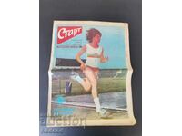 В-к"Старт". Брой 426/1979г.