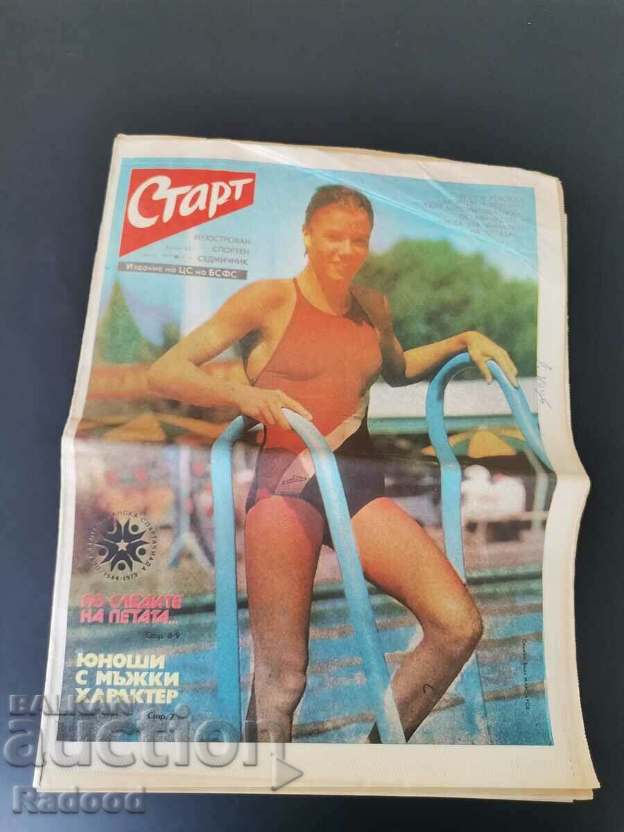 В-к"Старт". Брой 427/1979г.