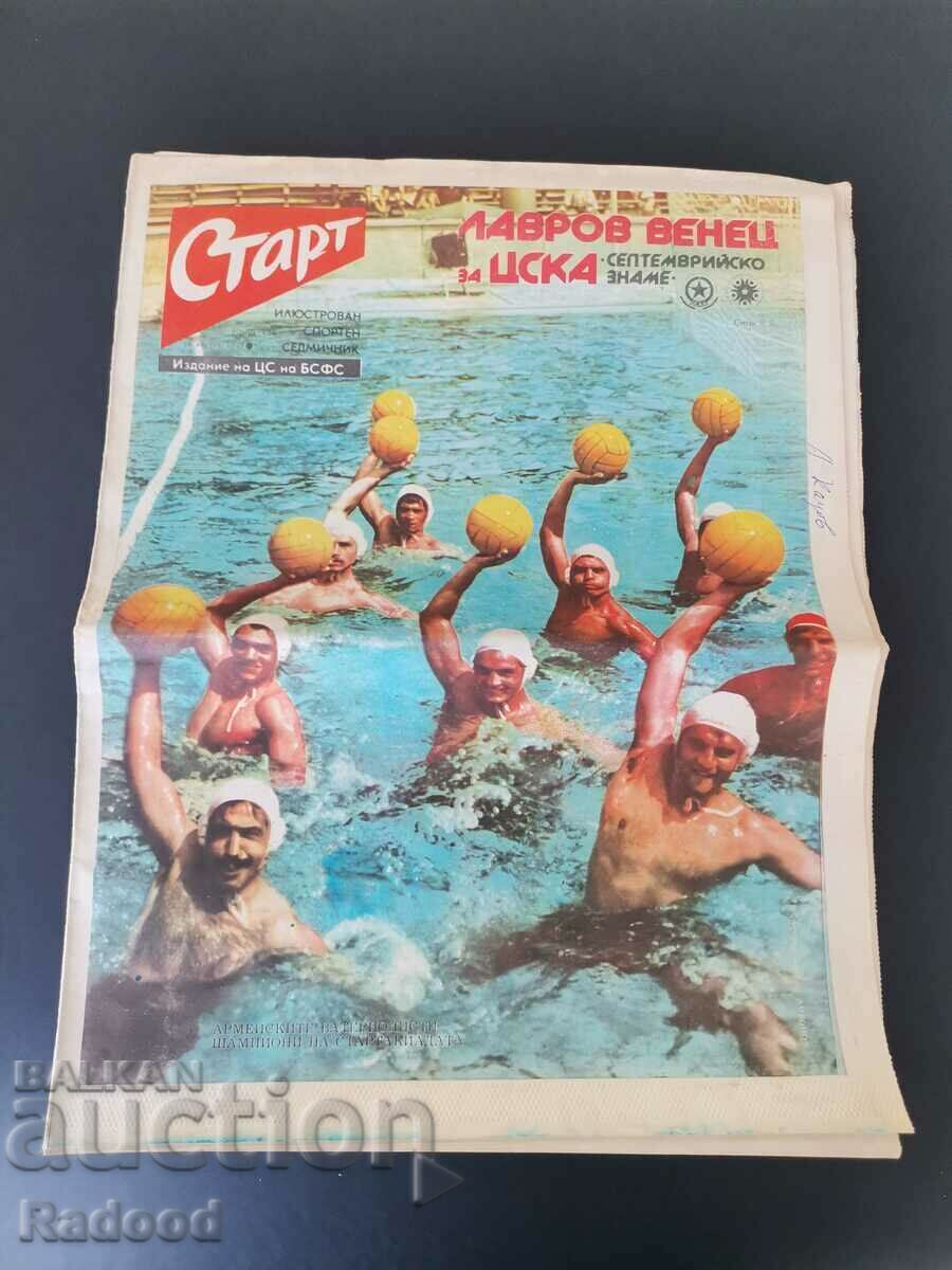 Στην «Έναρξη». Αριθμός 428/1979