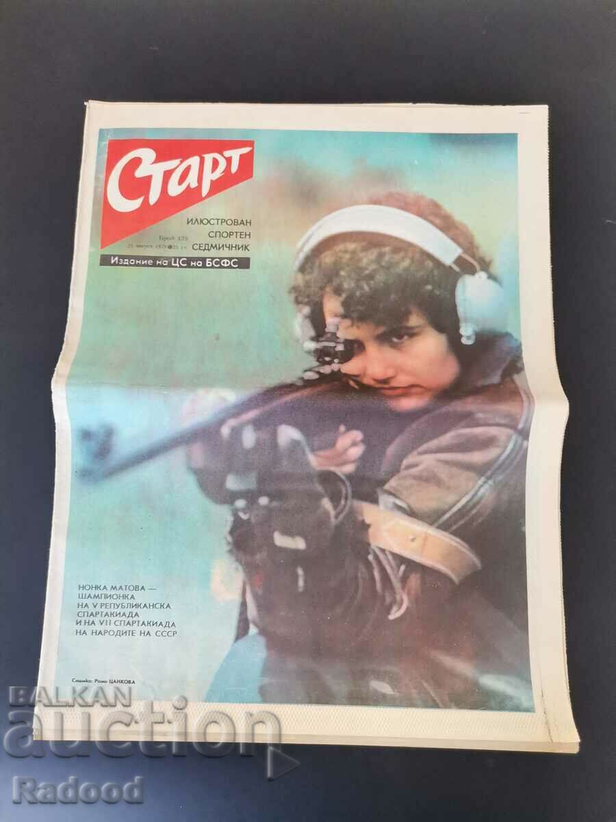 В-к"Старт". Брой 429/1979г.