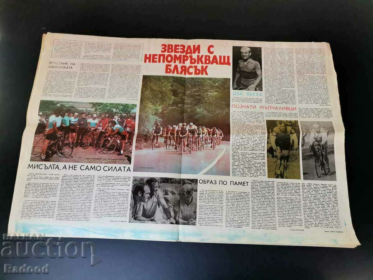 Auction In "Start". Extraordinary/1979 ARSENAL Auction In "Start". Extraordinary/1979 ARSENAL