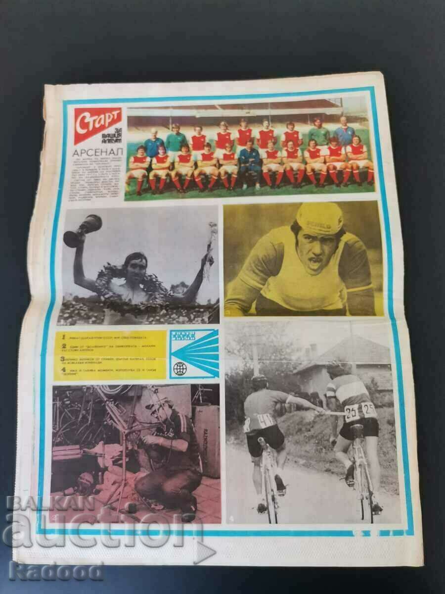 Delivery of In "Start". Extraordinary/1979 ARSENAL Delivery of In "Start". Extraordinary/1979 ARSENAL