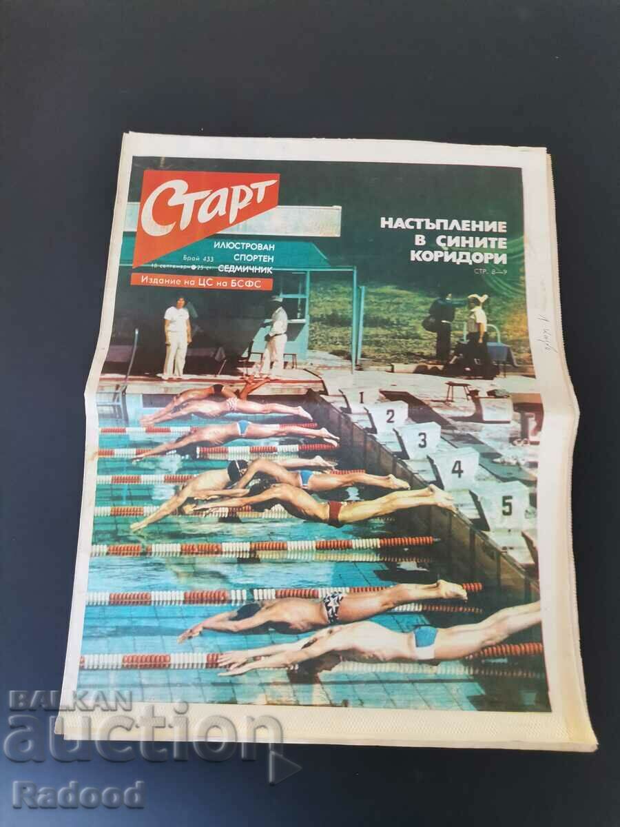 В-к"Старт"Брой 433/1979г.