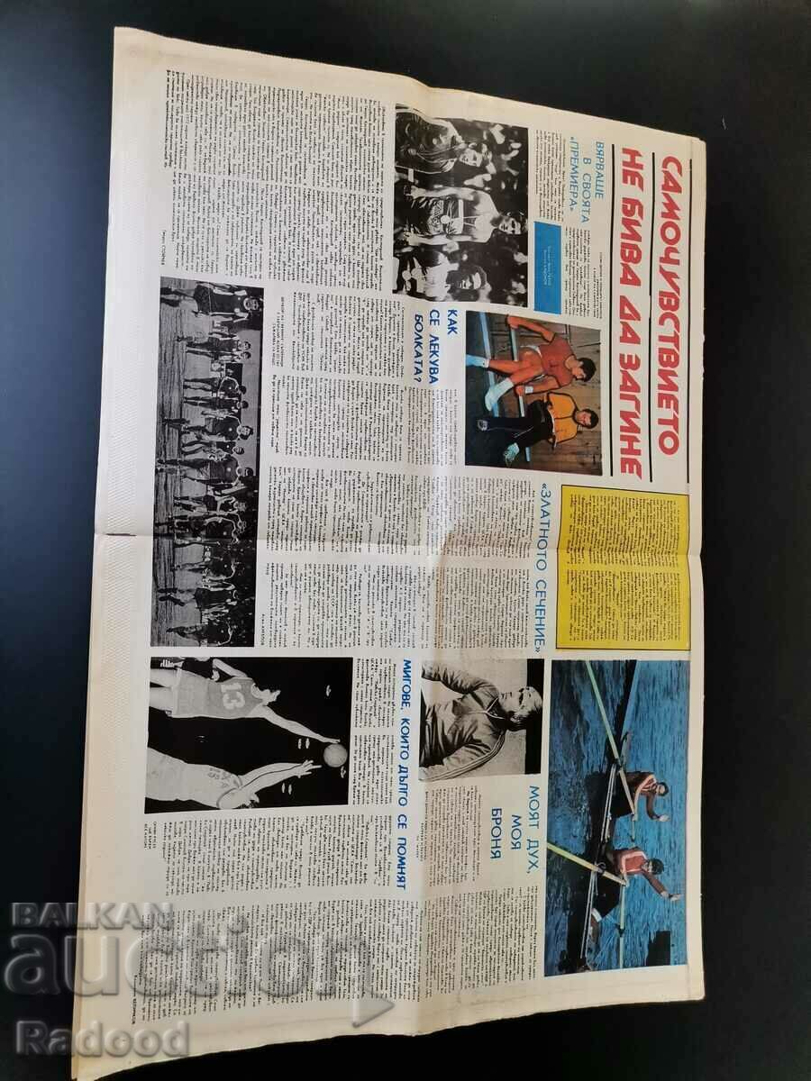 V-k «Έναρξη» Νο 434/1979 με τιμή 10.00 BGN | € 5.11 V-k «Έναρξη» Νο 434/1979 με τιμή 10.00 BGN | € 5.11