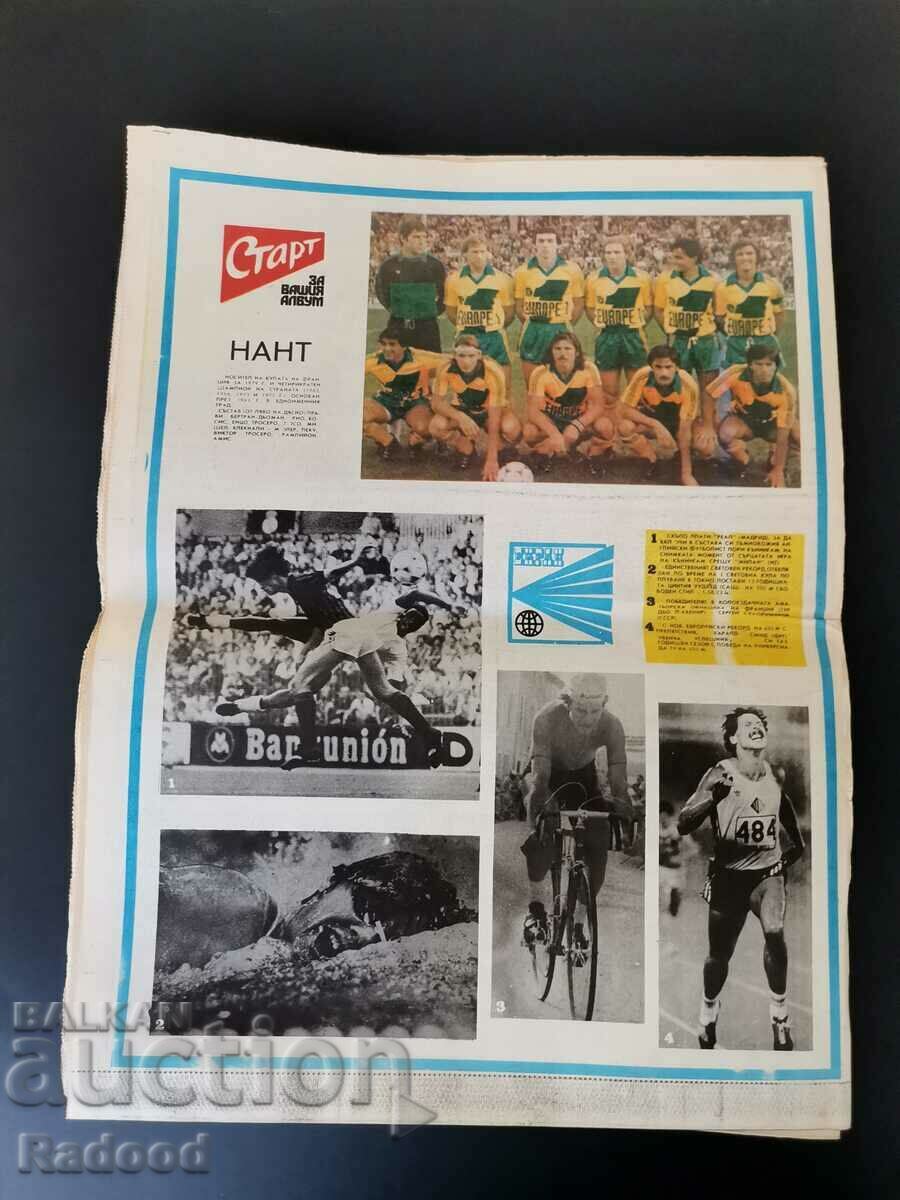 Δημοπρασία V-k «Έναρξη» Νο 434/1979 Δημοπρασία V-k «Έναρξη» Νο 434/1979