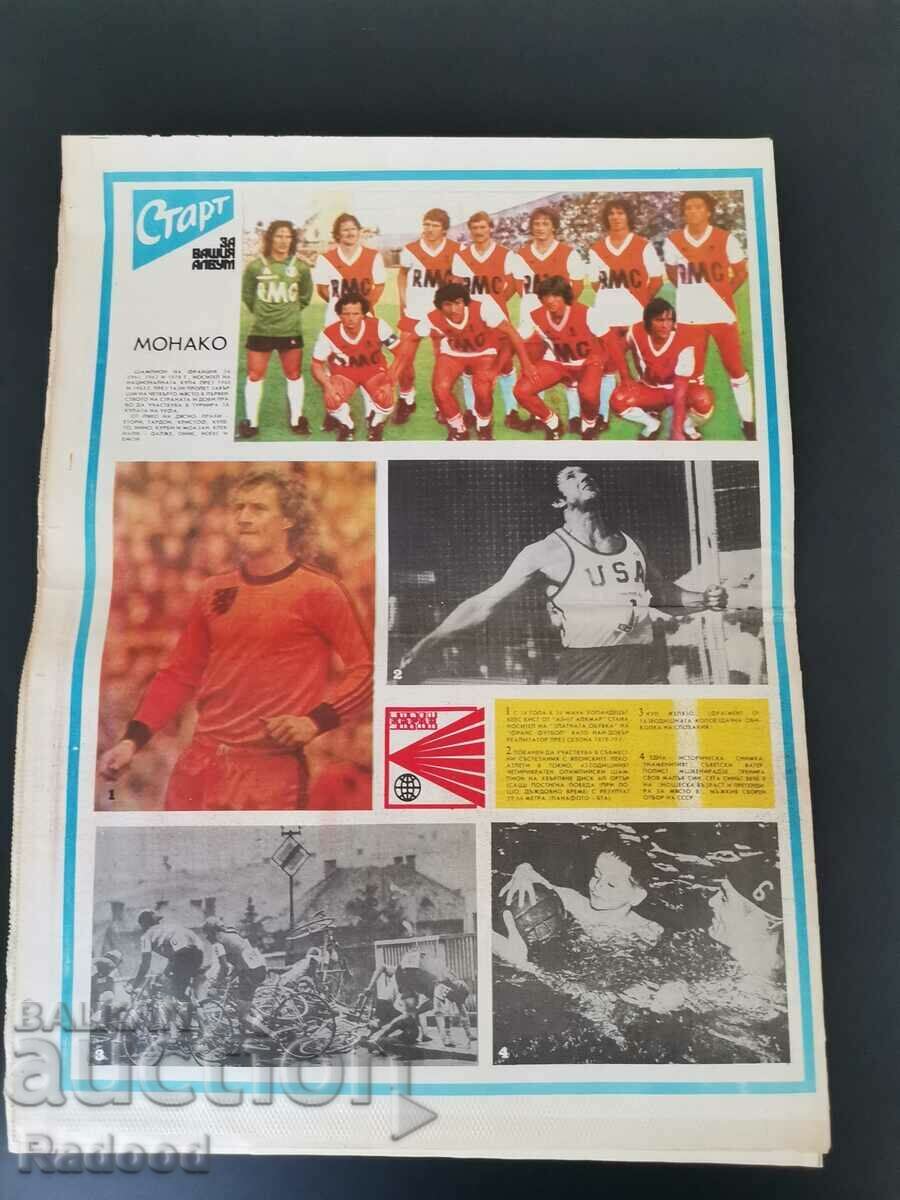 Auction In "Start" Number 439/1979 Auction In "Start" Number 439/1979