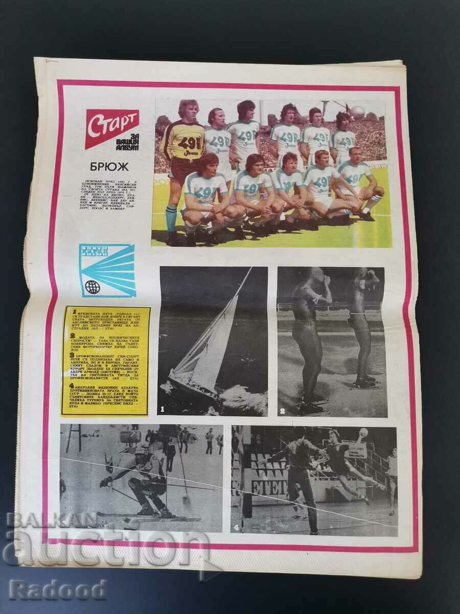 Δημοπρασία V-k «Έναρξη» Νο 444/1979 Δημοπρασία V-k «Έναρξη» Νο 444/1979