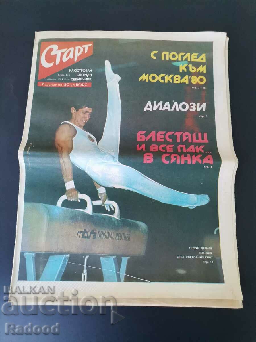 В-к"Старт"Брой 445/1979г.