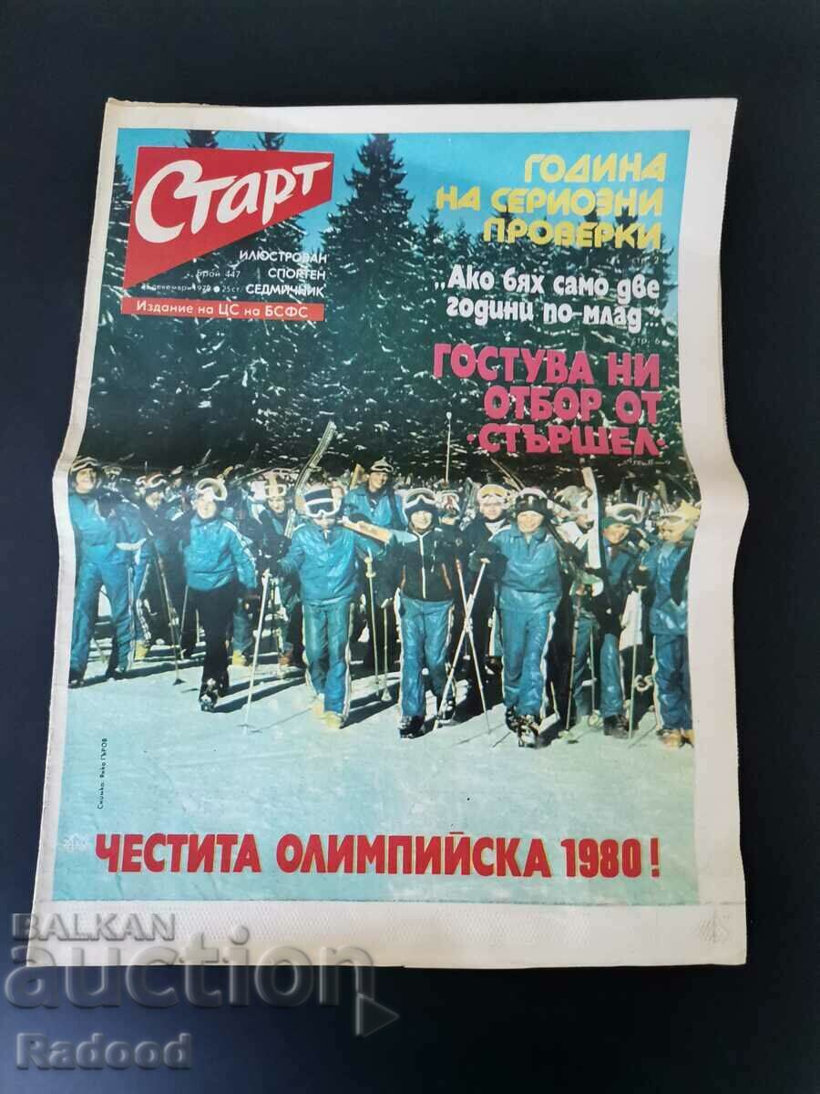 В-к"Старт"Брой 447/1979г.