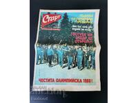 В-к"Старт"Брой 447/1979г.