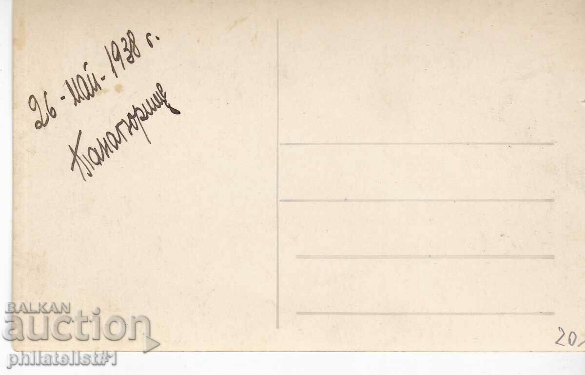 FUNERAL CARD - VIEW circa 1938 with price 20.00 BGN | € 10.23 FUNERAL CARD - VIEW circa 1938 with price 20.00 BGN | € 10.23