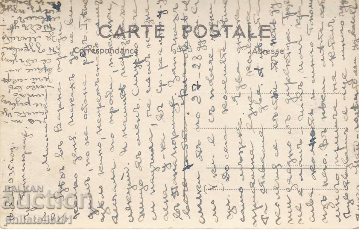 PARAGRAPH CARD - VIEW circa 1935 with price 20.00 BGN | € 10.23 PARAGRAPH CARD - VIEW circa 1935 with price 20.00 BGN | € 10.23