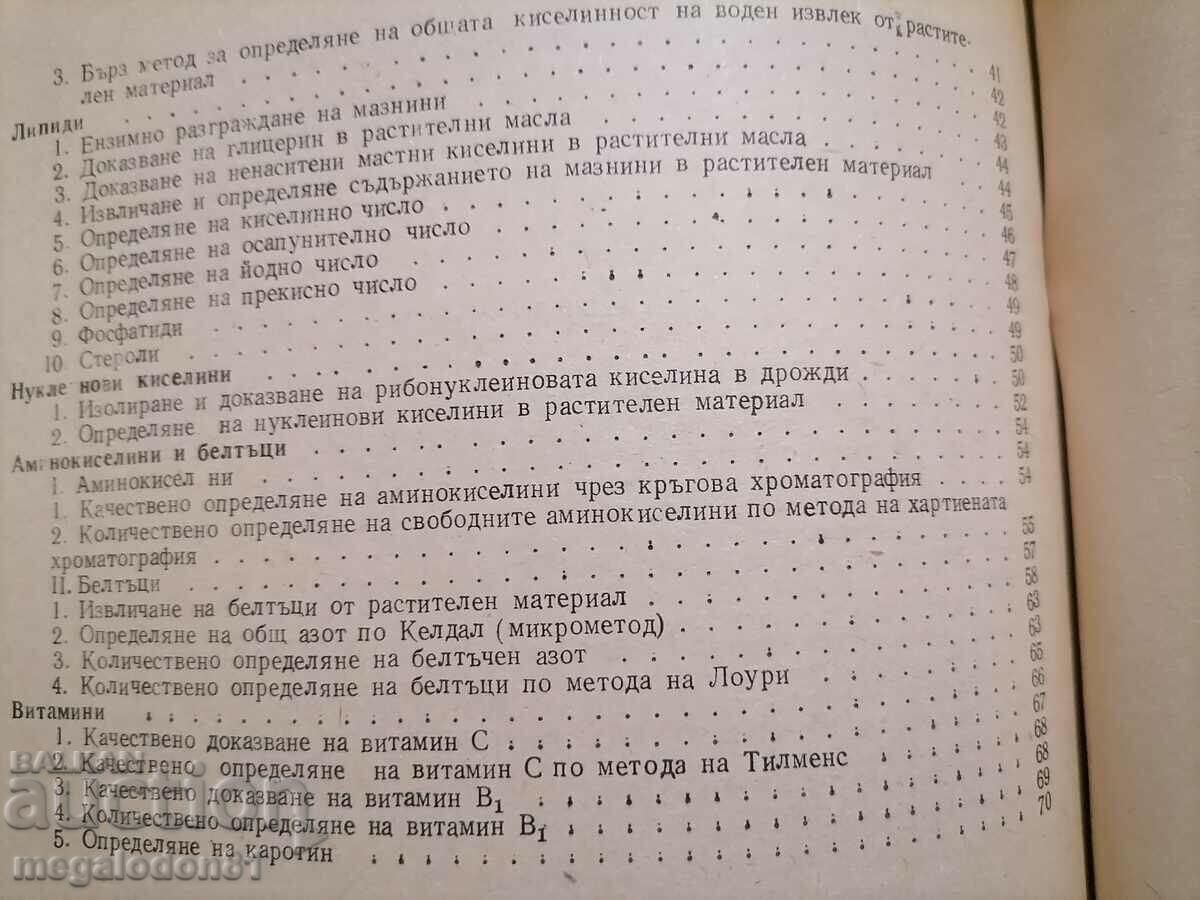 Auction Plant Biochemistry Exercise Guide Auction Plant Biochemistry Exercise Guide