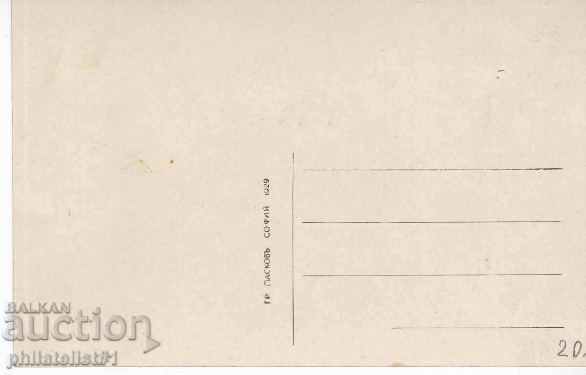 FUNERAL CARD - VIEW circa 1929 with price 20.00 BGN | € 10.23 FUNERAL CARD - VIEW circa 1929 with price 20.00 BGN | € 10.23