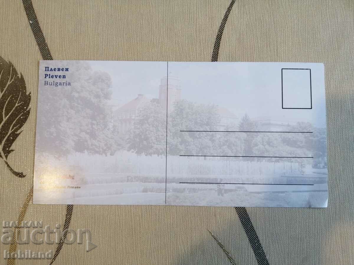 Pleven - postcard with price € 0.75 | 1.47 BGN