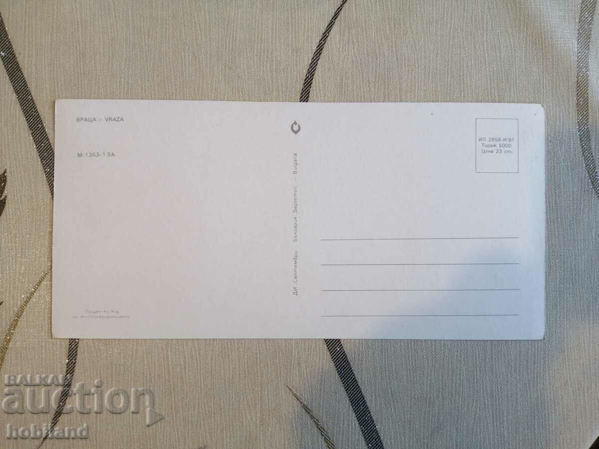 Vratsa - postcard with price 1.50 BGN | € 0.77 Vratsa - postcard with price 1.50 BGN | € 0.77