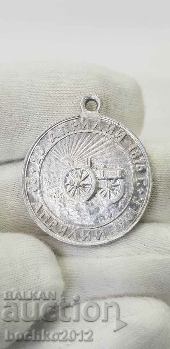 Топ качество на княжески медал Априлско въстание 1901 г.