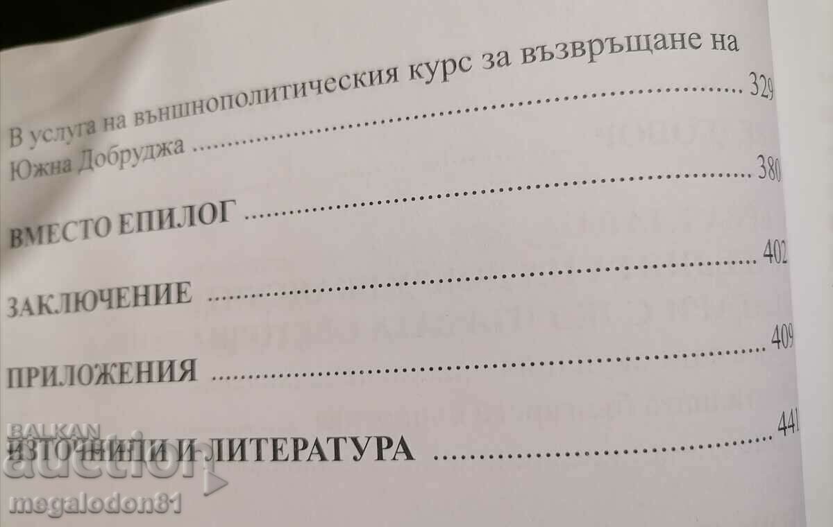 Auction V.D.R.O. 1923-1940 - L. Zlatev Auction V.D.R.O. 1923-1940 - L. Zlatev