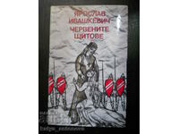 Yaroslav Ivashkevich „Scuturile roșii”