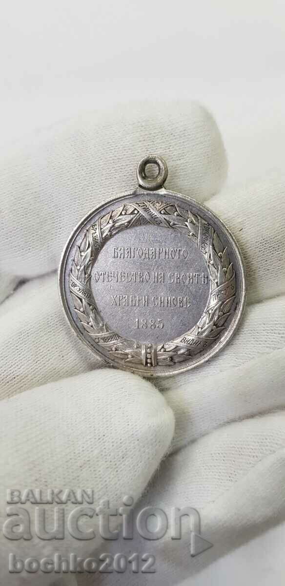 Сребърен княжески медал Сръбско-Българска война 1885 г.