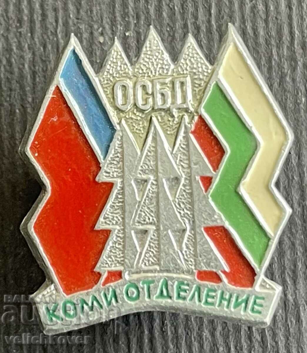 36797 Bulgaria sign Bulgarian Soviet Society Komi