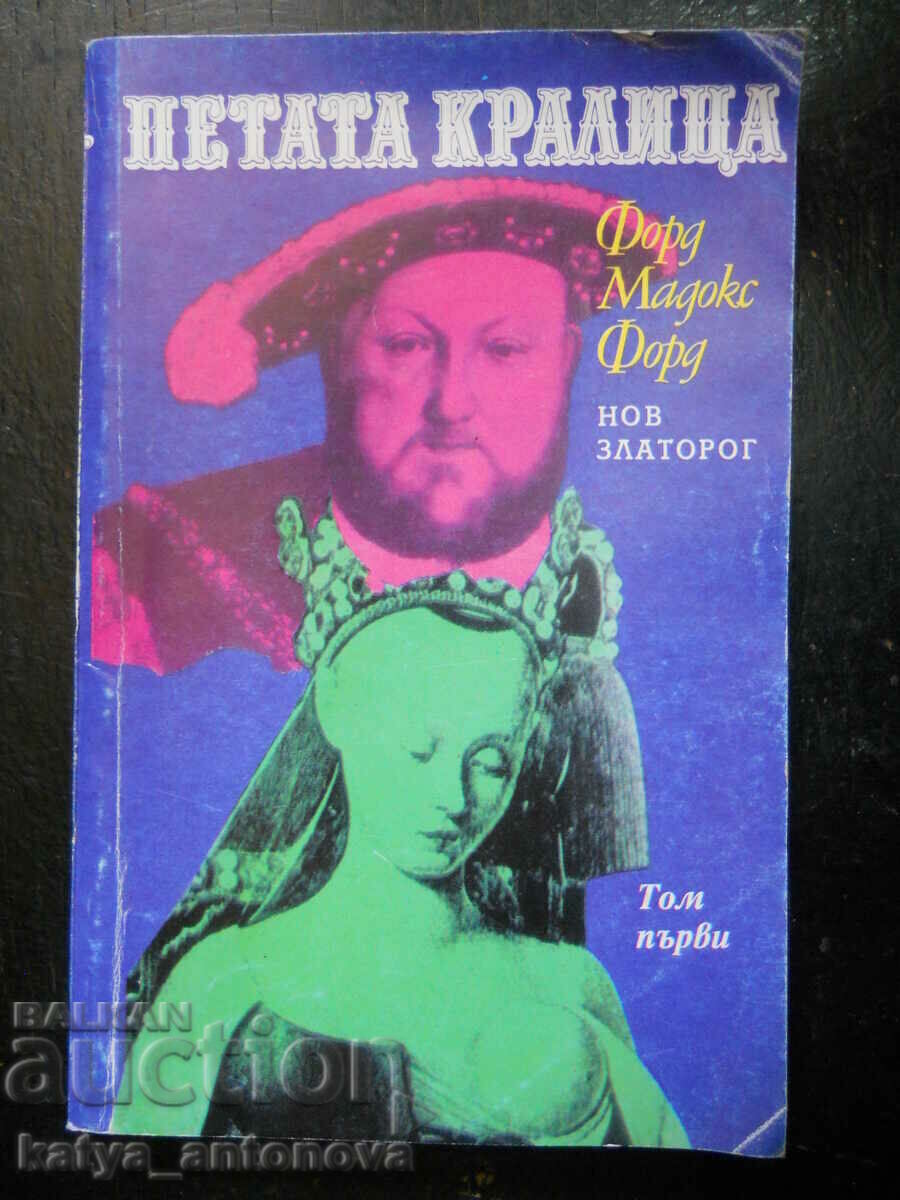 Ford Madox Ford The Fifth Queen Volumul 1