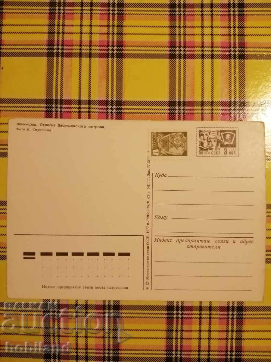 Leningrad-postcard with price 0.40 BGN | € 0.20 Leningrad-postcard with price 0.40 BGN | € 0.20