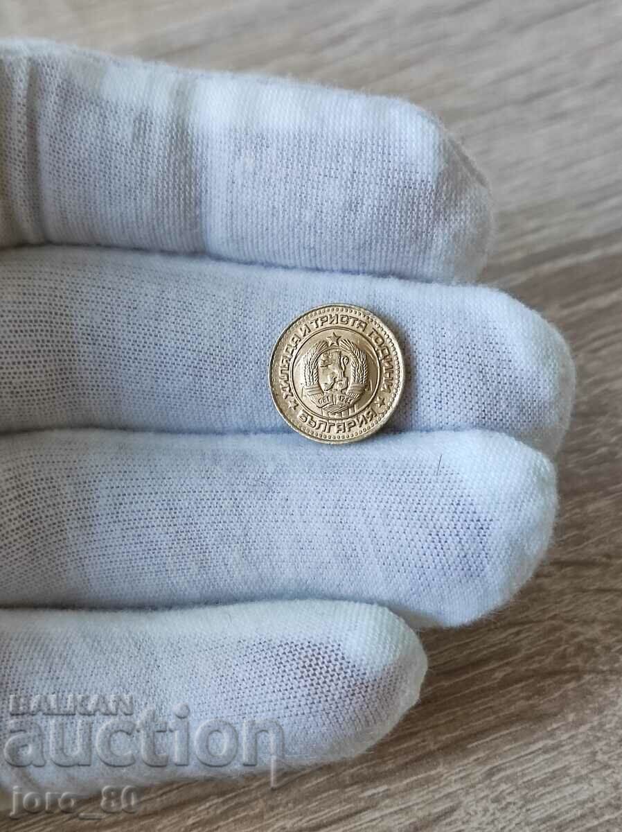 1 стотинка 1981 година България с цена € 20.00 | 39.12 лв.