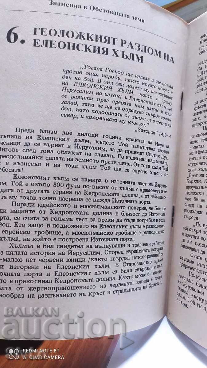 14 prophecies that came true after 1967 - 5