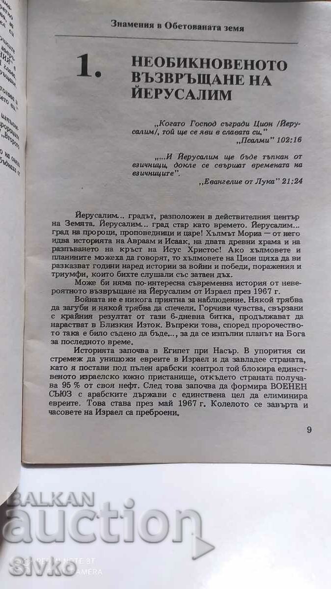 14 prophecies that came true after 1967 - 6