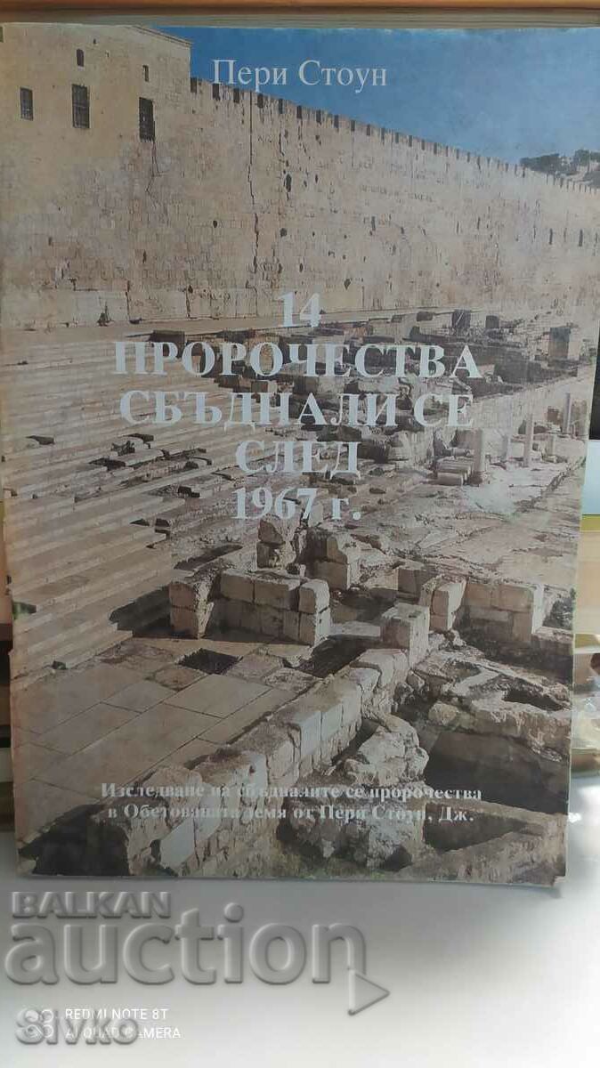 14 prophecies that came true after 1967