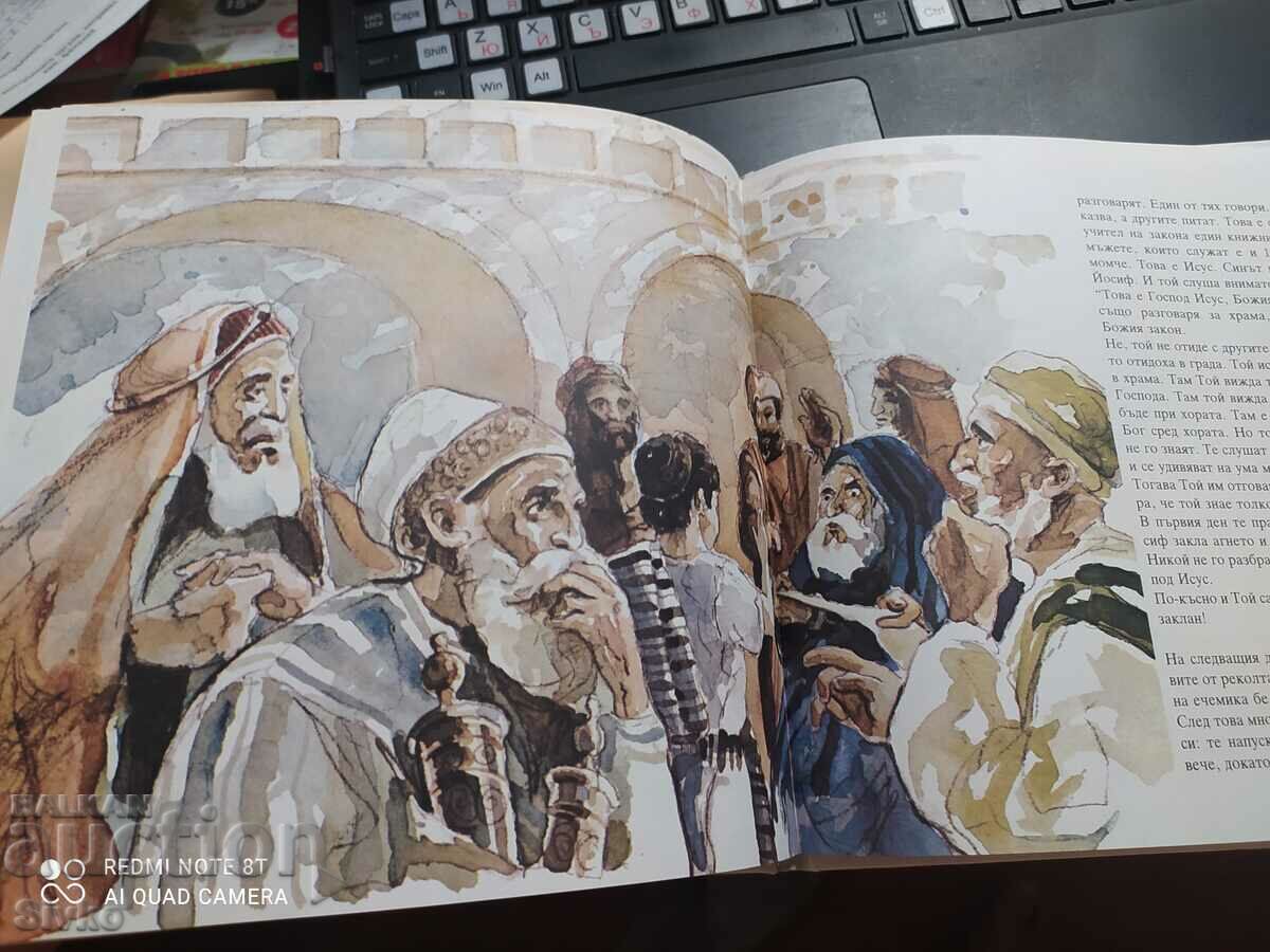 Bible stories with price 0.11 BGN | € 0.06 Bible stories with price 0.11 BGN | € 0.06