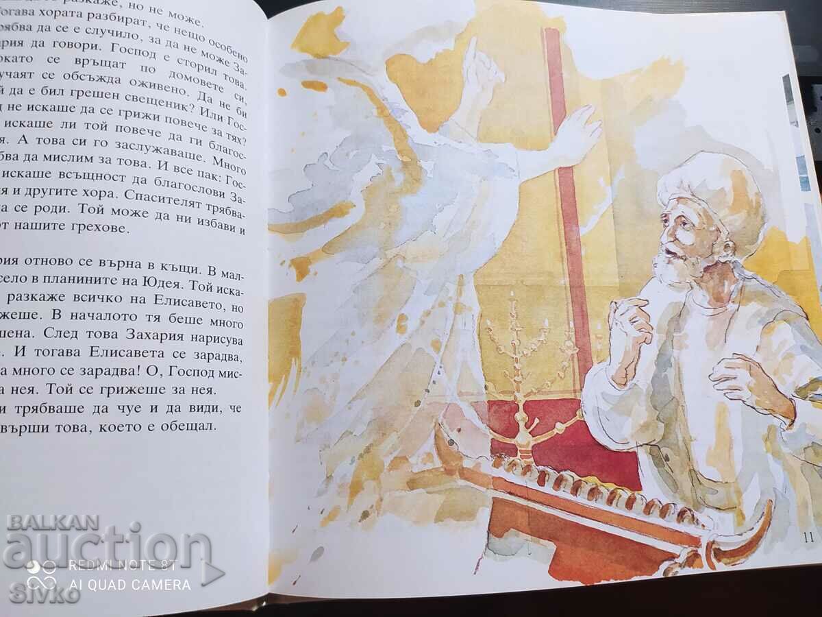 Bible stories - 7 Bible stories - 7