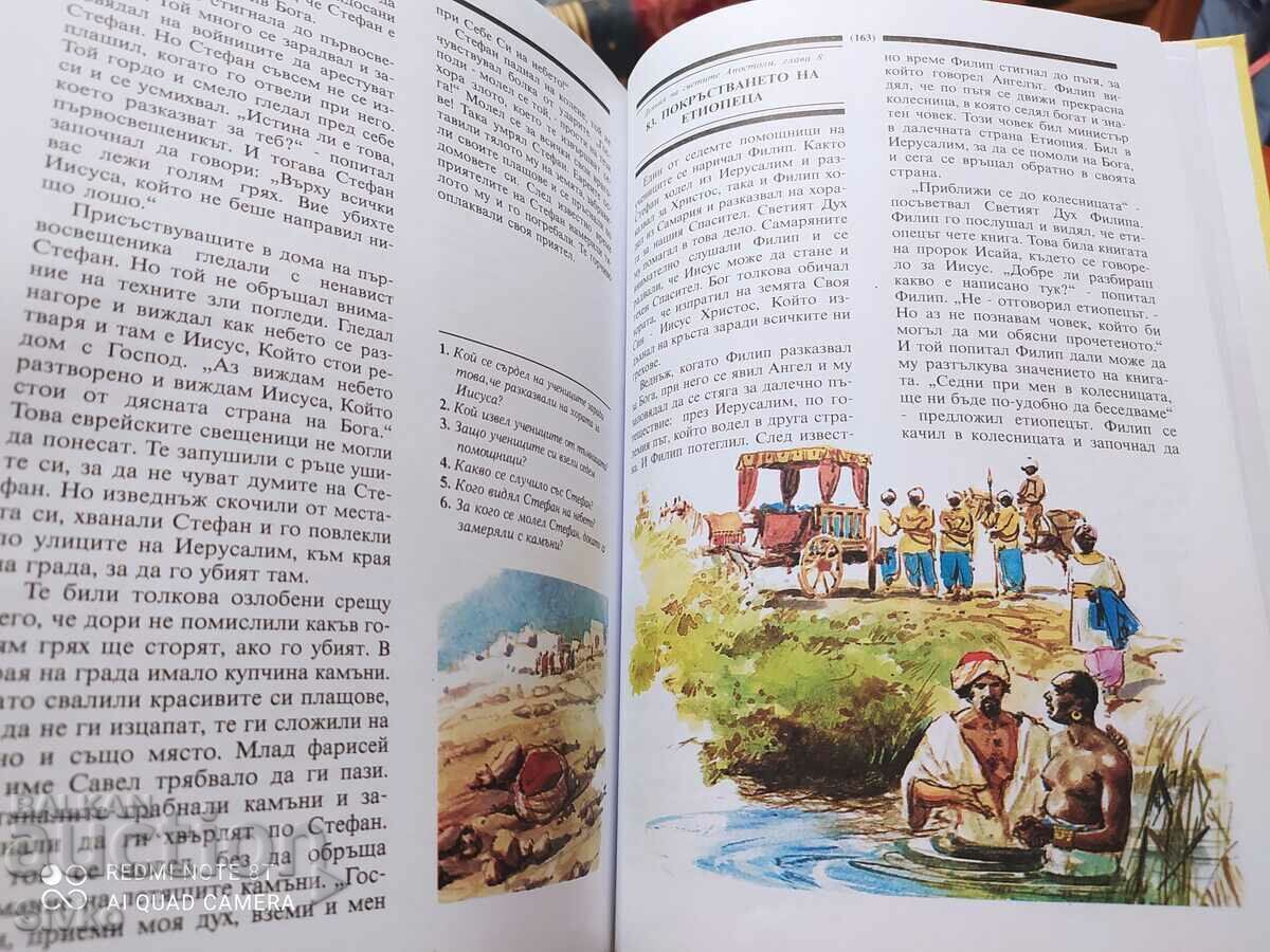 Auction Children's Bible, many illustrations Auction Children's Bible, many illustrations