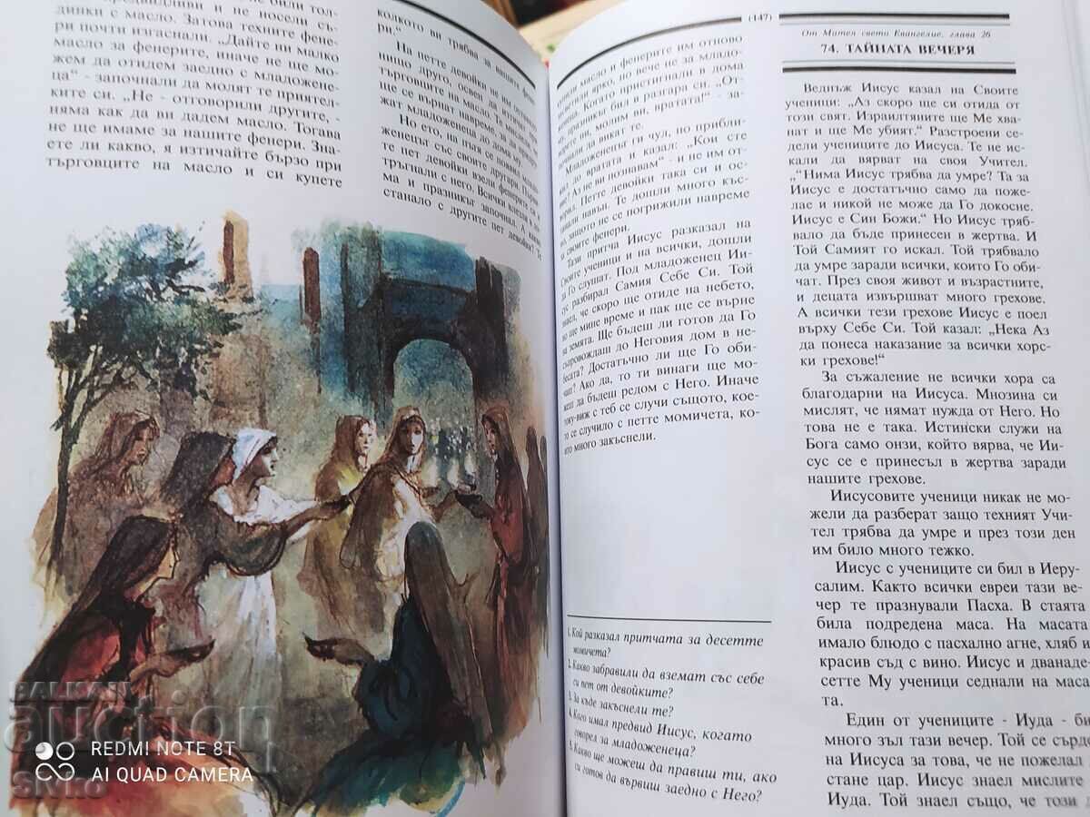 Delivery of Children's Bible, many illustrations Delivery of Children's Bible, many illustrations
