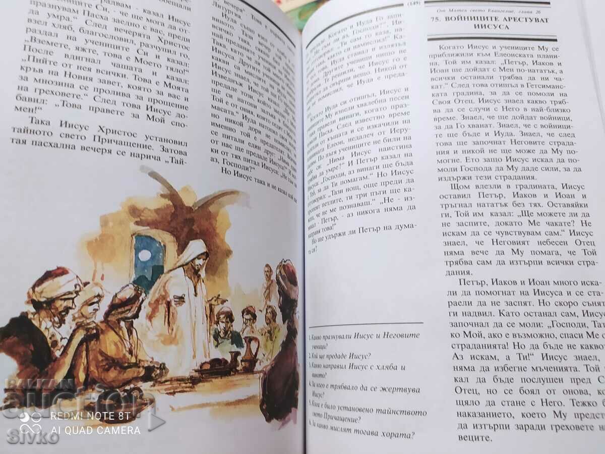 Children's Bible, many illustrations - 6 Children's Bible, many illustrations - 6