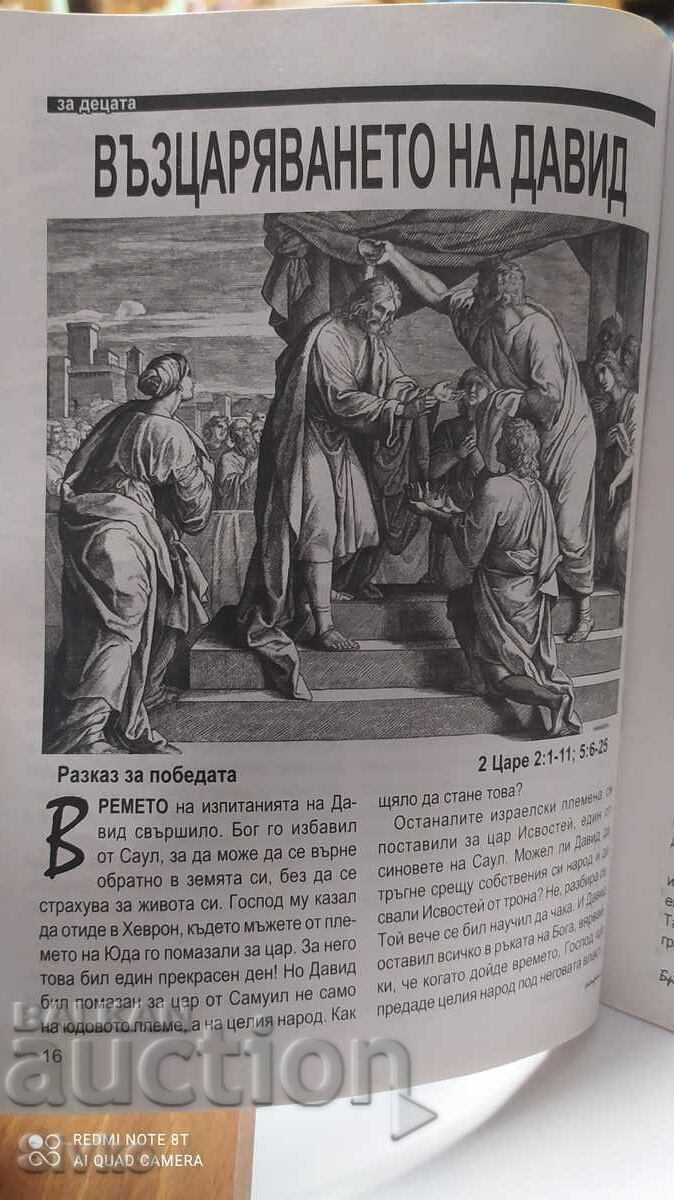 Delivery of Brotherly love, many photos and illustrations Delivery of Brotherly love, many photos and illustrations