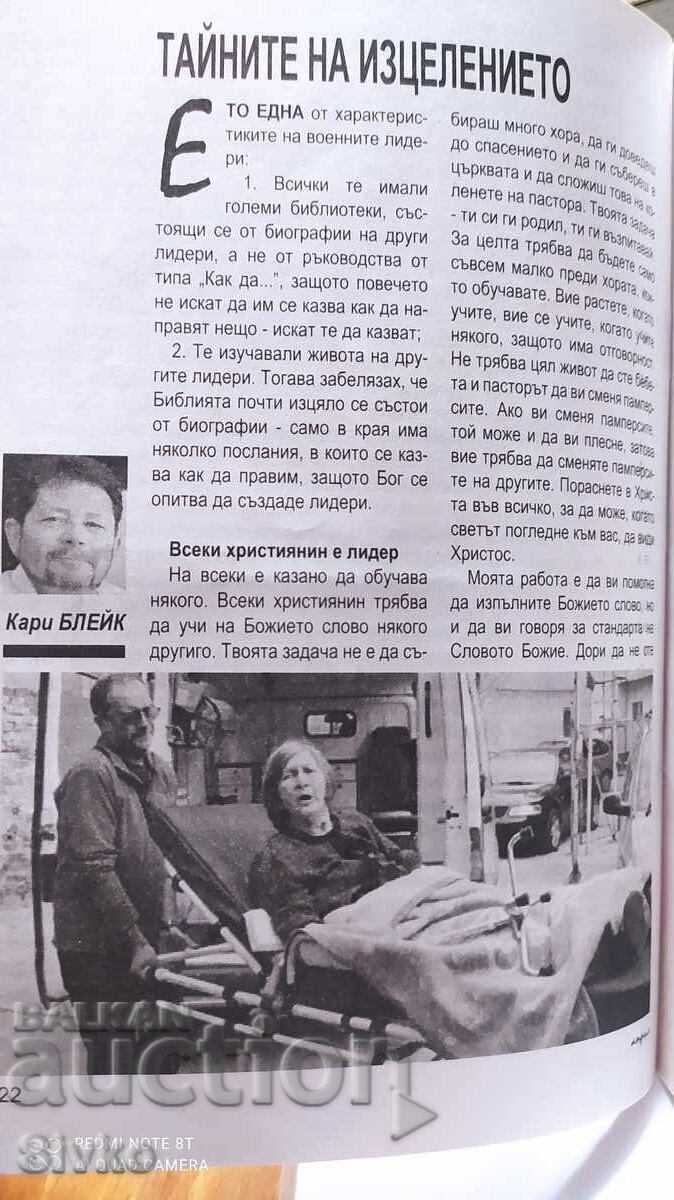 Brotherly love, many photos and illustrations - 6 Brotherly love, many photos and illustrations - 6