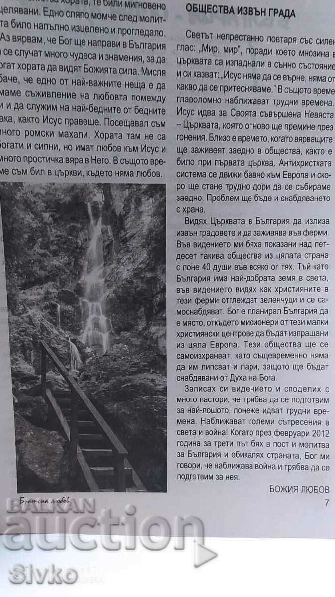 Brotherly love, many photos and illustrations - 7 Brotherly love, many photos and illustrations - 7