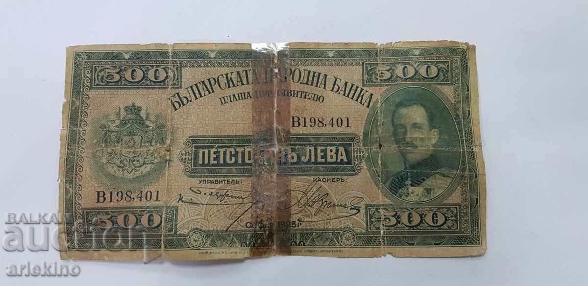 Rare royal banknote 500 BGN 1925