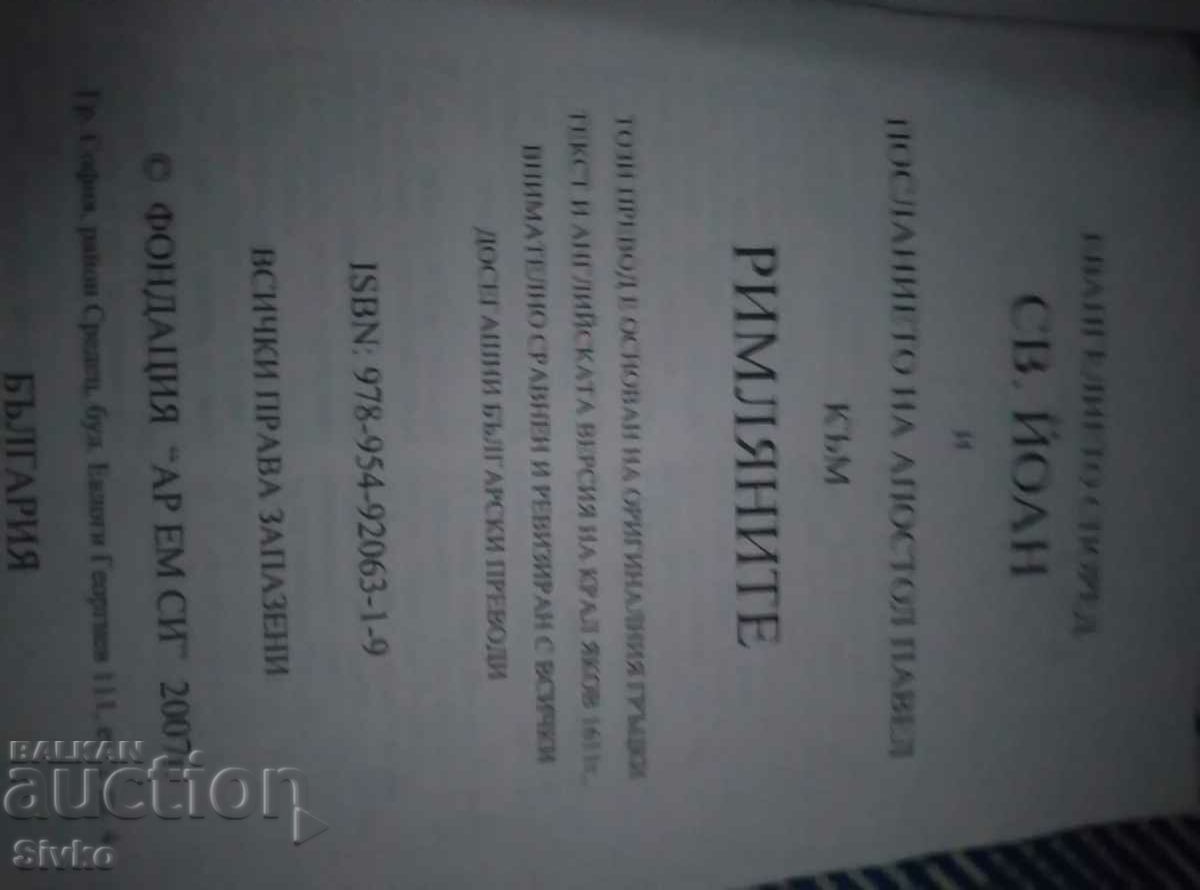 Auction  The Gospel according to St. John